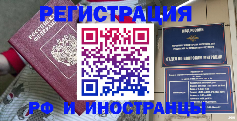 прописка гарантия в Смоленске