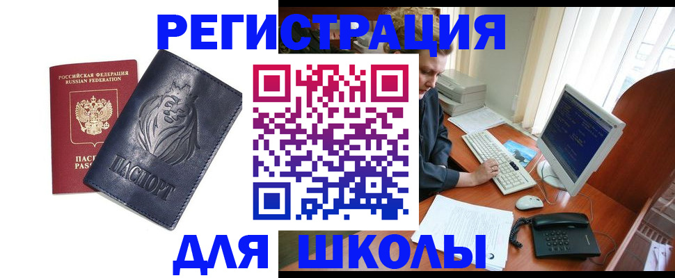 временная регистрация надежно в Смоленске