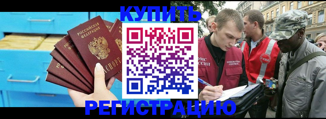 прописка гарантия в Смоленске